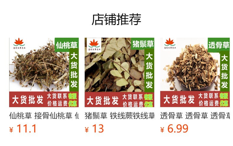 鼠曲草 初級農產品中的草本瑰寶