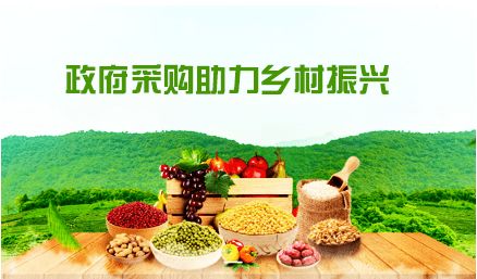 重慶強化政策支持 今年政府采購脫貧地區農副產品預留份額不低于10%